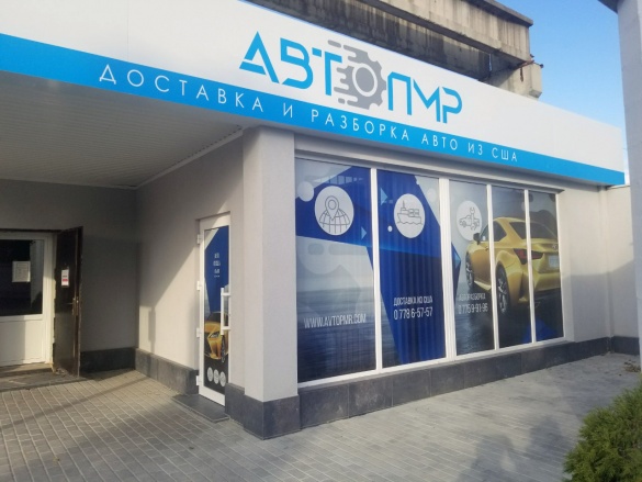 г. Тирасполь, ул. Гоголя 2а